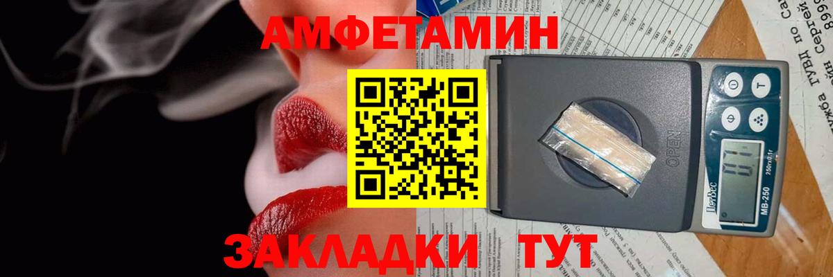 АМФЕТАМИН  Вход с VPN  Северобайкальск  АМФ Premium 