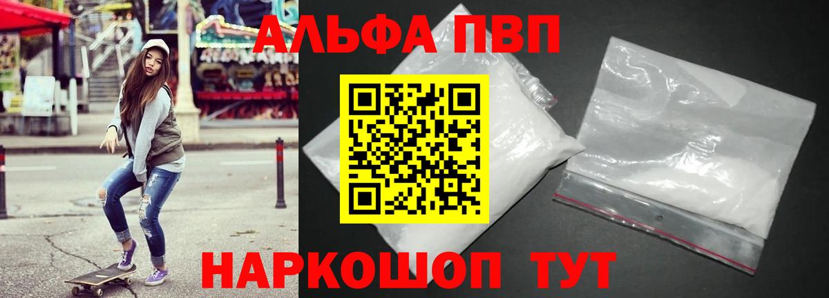 А ПВП СК КРИС  Вход с VPN  Альфа ПВП VHQ  Северобайкальск 