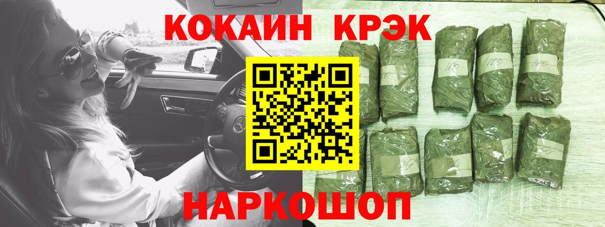 COCAIN Перу  Cocaine Columbia  Вход с VPN  Северобайкальск 