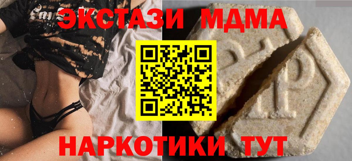 Северобайкальск  ЭКСТАЗИ 300 mg  Ecstasy  Вход с VPN 
