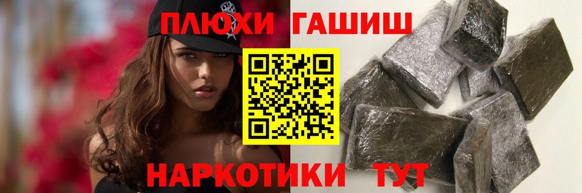 ГАШИШ Ice-O-Lator  ГАШ  Северобайкальск  ГАШ Ice-O-Lator  Вход с VPN 