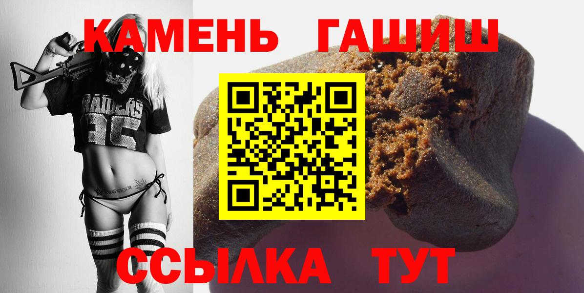 Гашиш гашик Северобайкальск