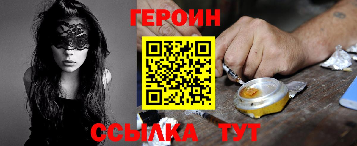 ГЕРОИН гречка Северобайкальск