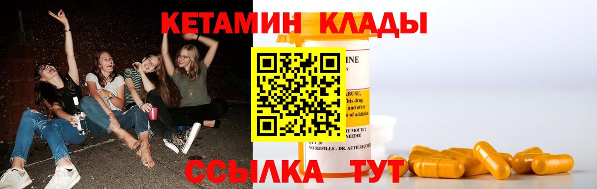 блэк спрут как войти  Вход с VPN  Северобайкальск  Кетамин VHQ 