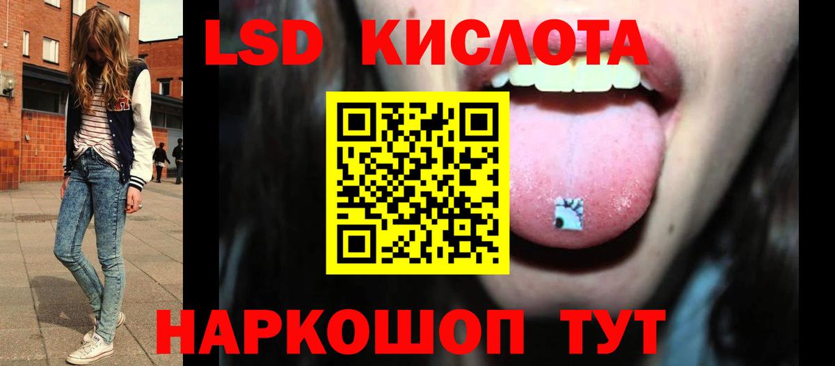 Северобайкальск  LSD-25 экстази кислота  ЛСД экстази  Вход с VPN  LSD-25 экстази кислота 