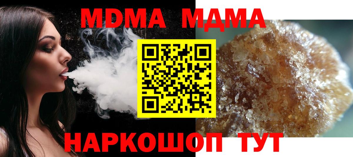 MDMA кристаллы  МДМА Molly  Северобайкальск  Вход с VPN 
