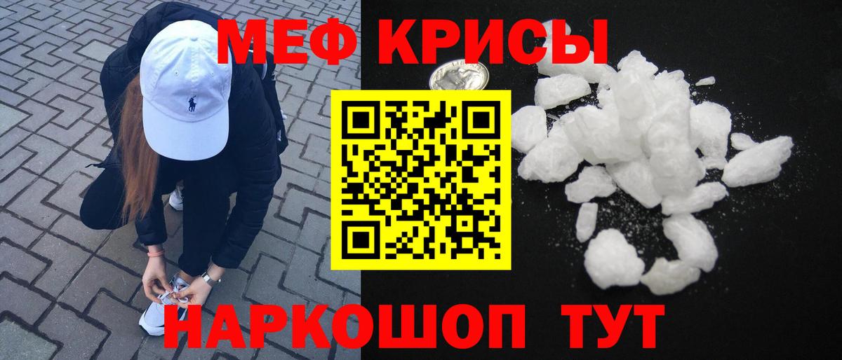 Меф  Меф кристаллы  Вход с VPN  Северобайкальск  Меф мука 