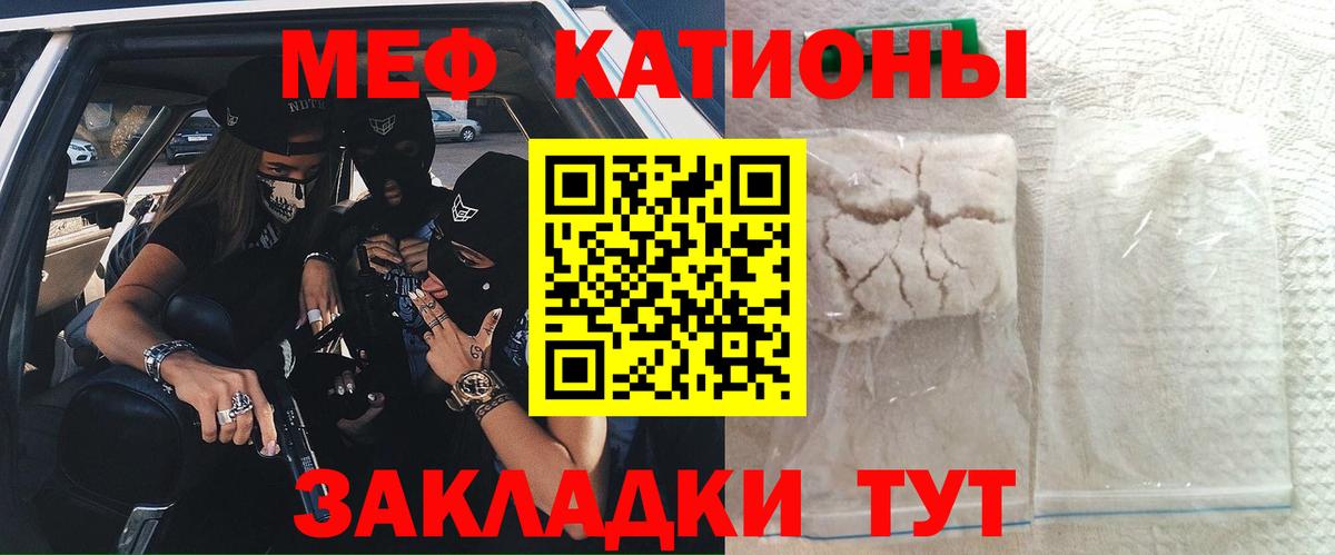 Меф кристаллы Северобайкальск