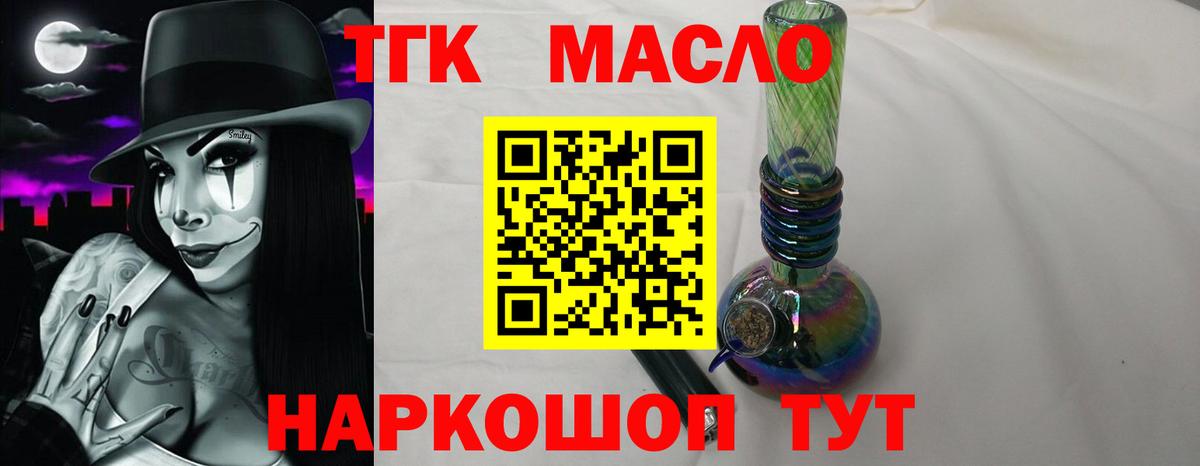 Дистиллят ТГК Wax  Вход с VPN  Северобайкальск 