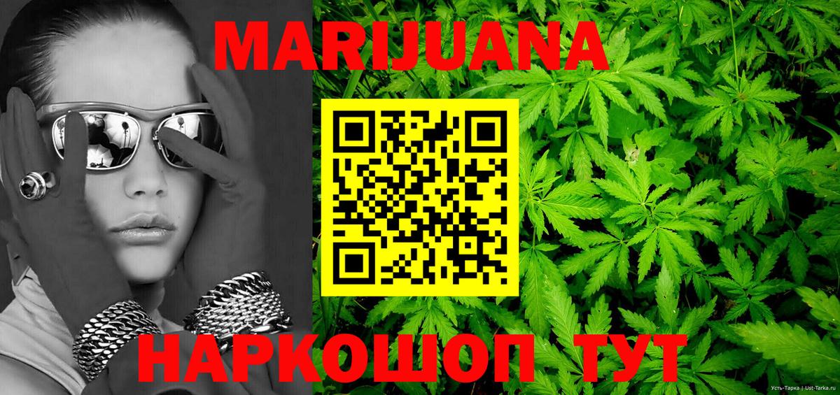 МАРИХУАНА THC 21% Северобайкальск